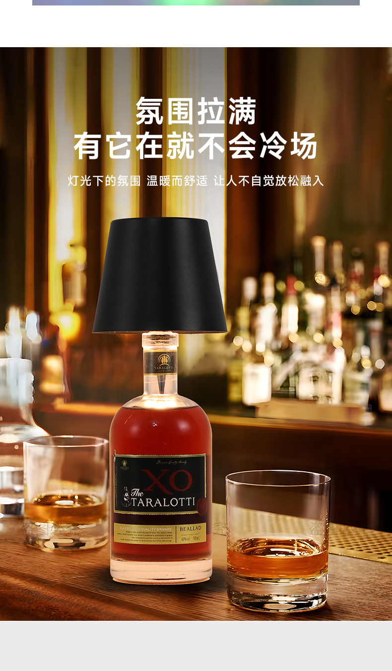 跨境专供RGB插入式酒瓶灯金属酒瓶台灯可充电LED发光台灯厂家批发详情3