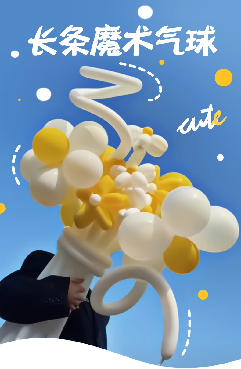 好润260长条花束金属珠光气球店庆烟花儿童生日夜市摆摊活动布置详情1