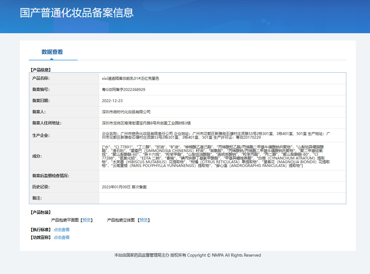 Makeup: xixi Clear Primer, Primer, Hydrating Concealer, Brightening Complexion, Pore Concealing, Moisturizing Primer pic 1