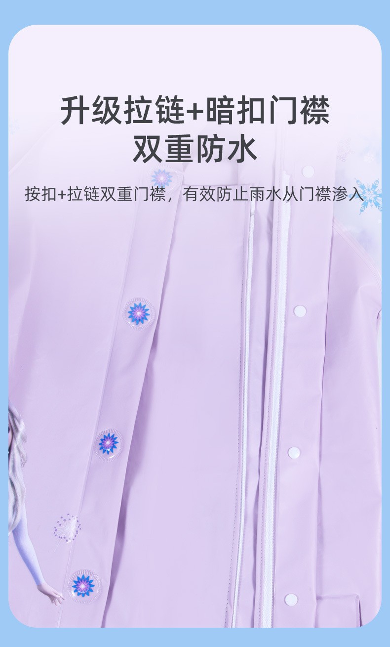 新品迪士尼儿童雨衣EVA拉链款雨披男女学生防水雨衣幼儿宝宝雨衣详情5