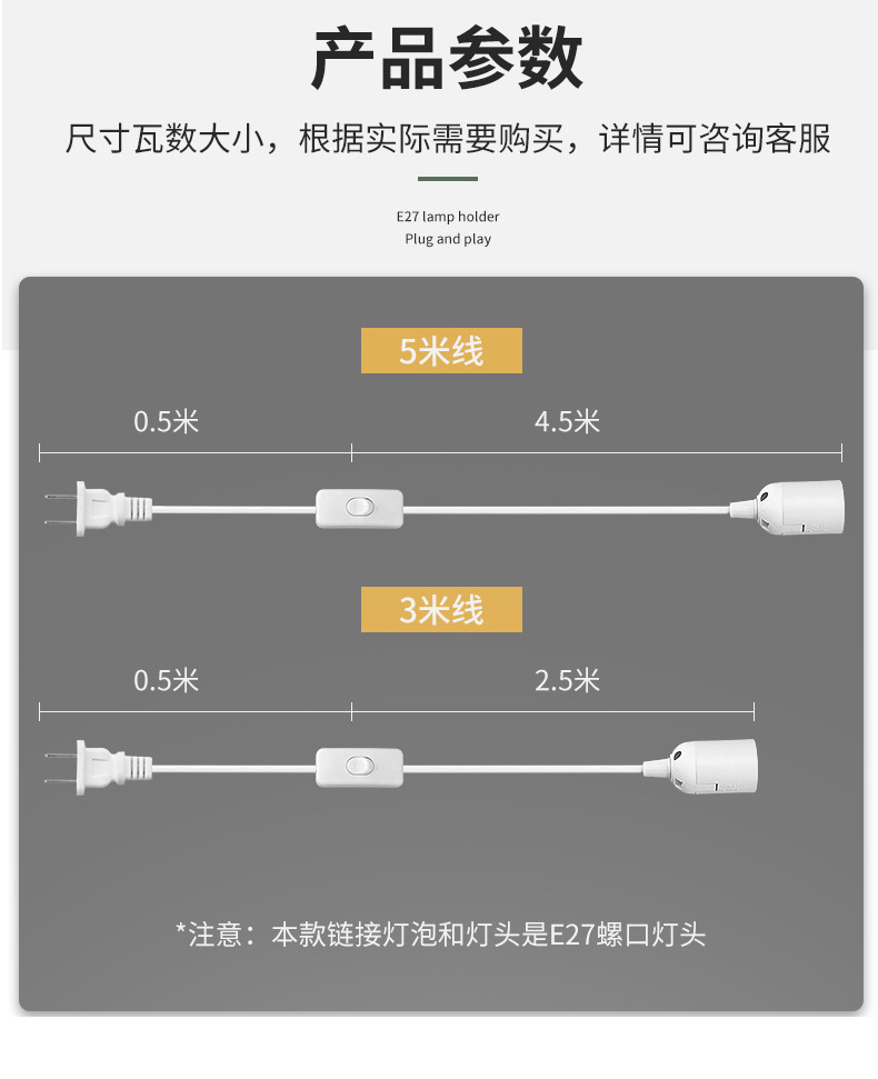 灯头带线带开关led灯泡悬挂e27螺口球泡灯节能灯直插式插座小夜灯详情13