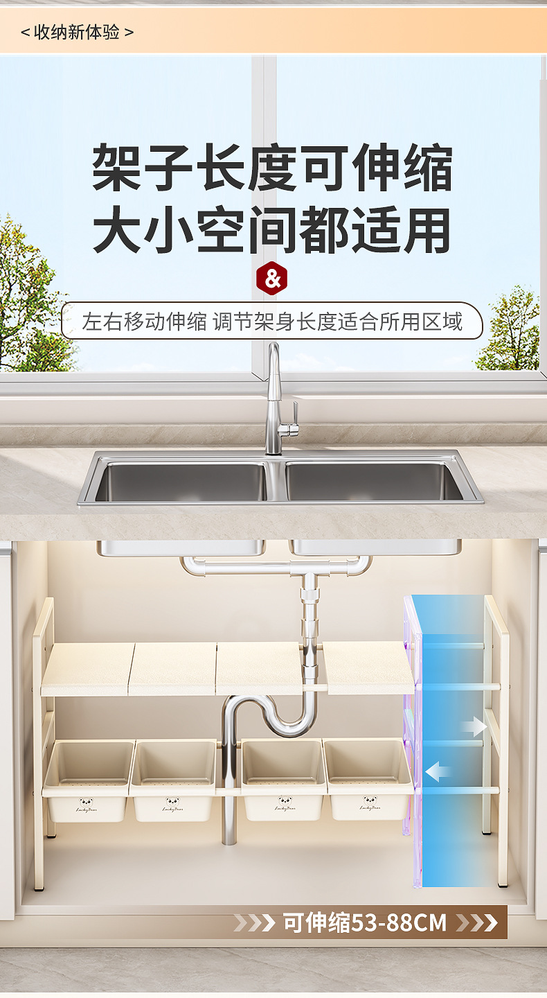 源头工厂厨房可伸缩下水槽置物架橱柜分层架储物架多功能收纳锅架详情9