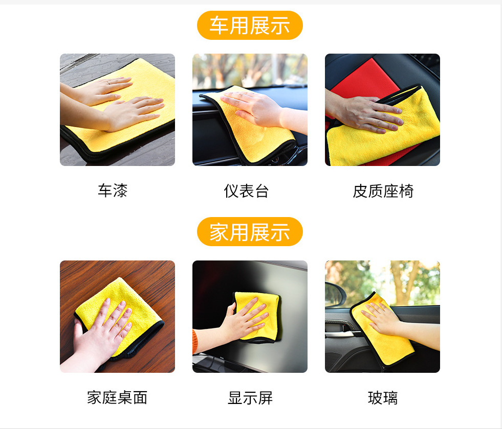 350g/m双面抹布厚款吸水厨房清洁礼品擦车巾可做logo工厂批发详情11