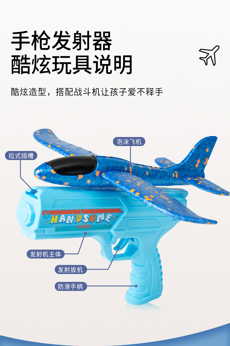 玩具枪发射飞机儿童玩具户外弹射飞机枪带灯滑翔机亲子运动玩具详情3