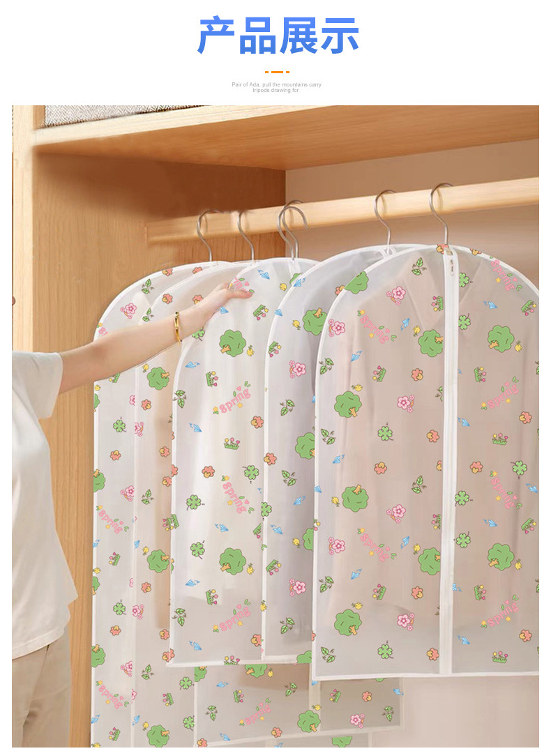 Clothing dust bag, household transparent waterproof overcoat suit cover, pvea fabric washable clothing dust cover pic 10