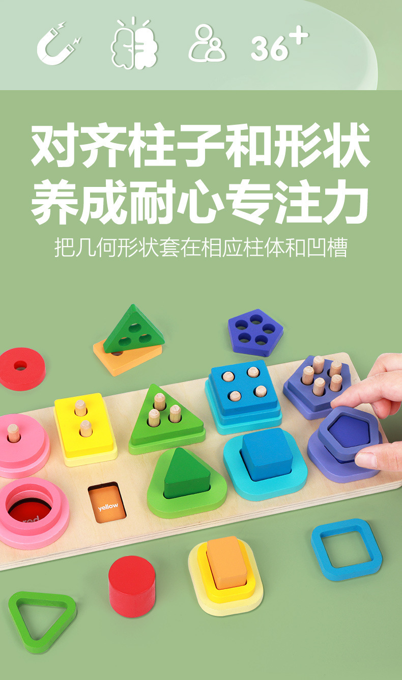 跨境儿童几何形状配对五套柱切水果积木磁性钓鱼游戏早教益智玩具详情3