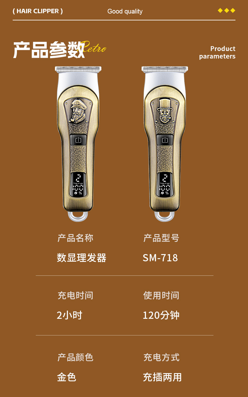 SPORTSMAN SM-718 Hair Clipper Electric Hair Clipper Household electric hair clipper hair cutting magic tool professional hair salon electric digital display hair clipper pic 10