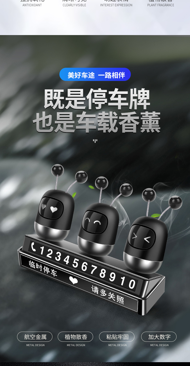 Hidden temporary parking card, scented decoration, moving phone number, temporary parking number plate, car robot decoration pic 3