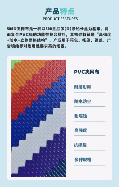 Fabric mesh fabric 500D interlaced mesh fabric rainproof luggage tarpaulin fabric waterproof tent composite PVC interlaced mesh fabric Daye luggage material pic 3