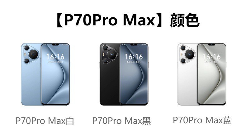 安卓5G智能手机i15 ProMax游戏全网通双卡P70ProMax手机P60Promax详情24