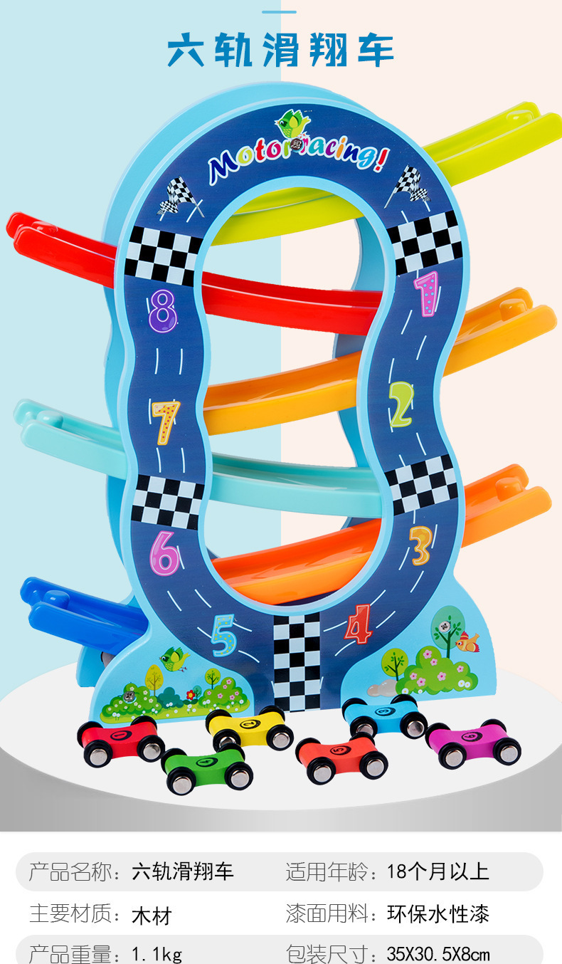儿童滑翔车益智玩具男女孩实木滑翔轨道车滚珠游戏竞速益智玩具详情3