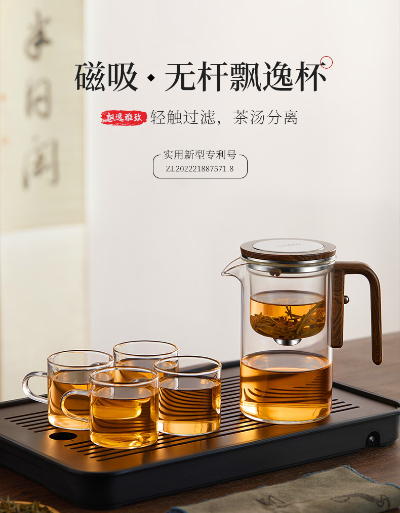 泡茶壶套装全玻璃内胆一键过滤家用茶具磁吸泡茶杯茶水分离飘逸杯详情4