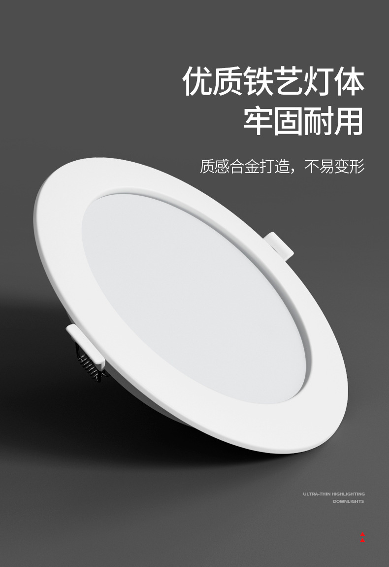 超薄led筒灯嵌入式2.5寸4寸12W6寸20W8寸24W开孔12公分15公分筒灯详情24