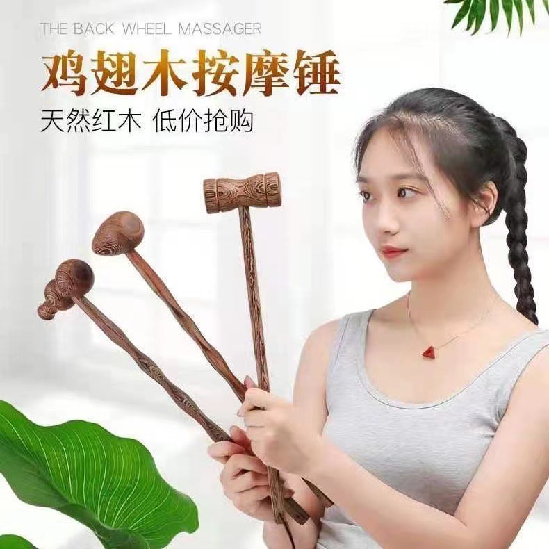 鸡翅木按摩锤 健身锤敲打锤木质按摩锤 不求人经络锤手工制作详情2