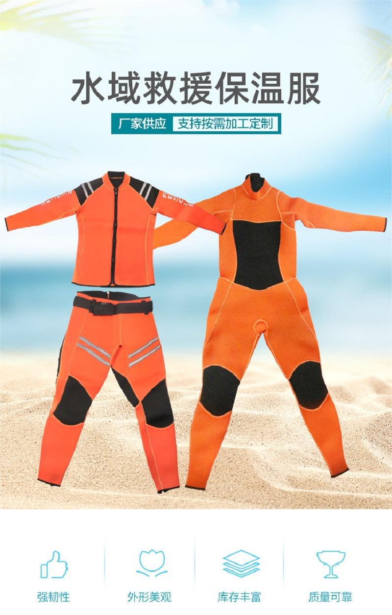 橘色套头水域救援服抢险救灾救生衣分体式3mm氯丁橡胶潜水衣详情1