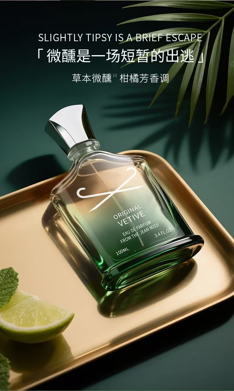 外贸跨境新款男士香水小城伊香持久香水留香TK跨境香水TEMU纯粹香水香根草香水外贸批发香水六区香水详情7