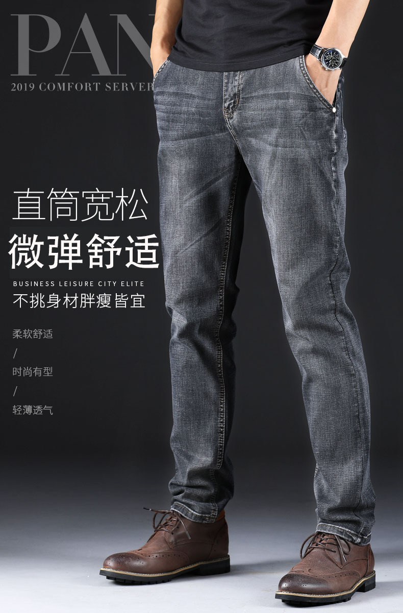 夏季男士牛仔裤男宽松直筒厚款弹力百搭商务长裤子中腰裤春夏男款详情1
