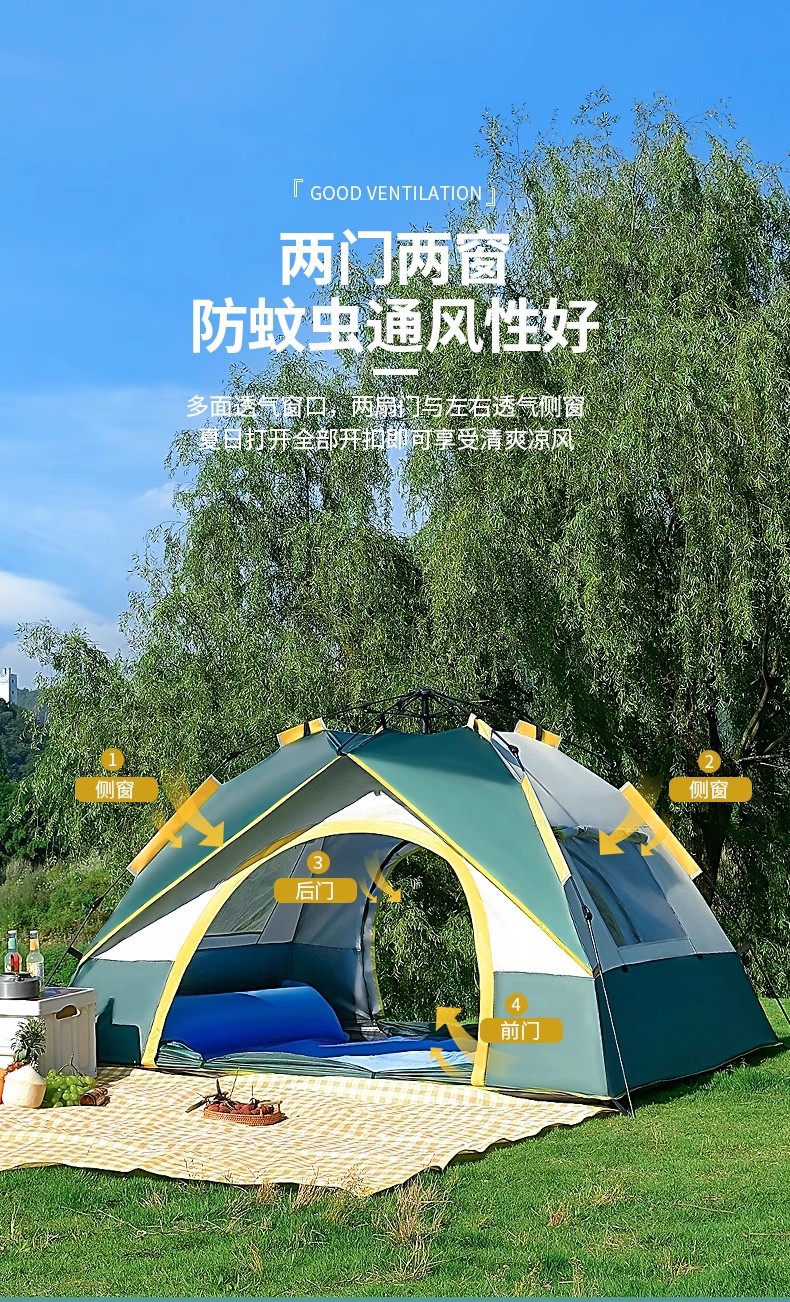 帐篷户外露营便携式折叠野外装备野餐野营全自动加厚防雨防晒套装详情9