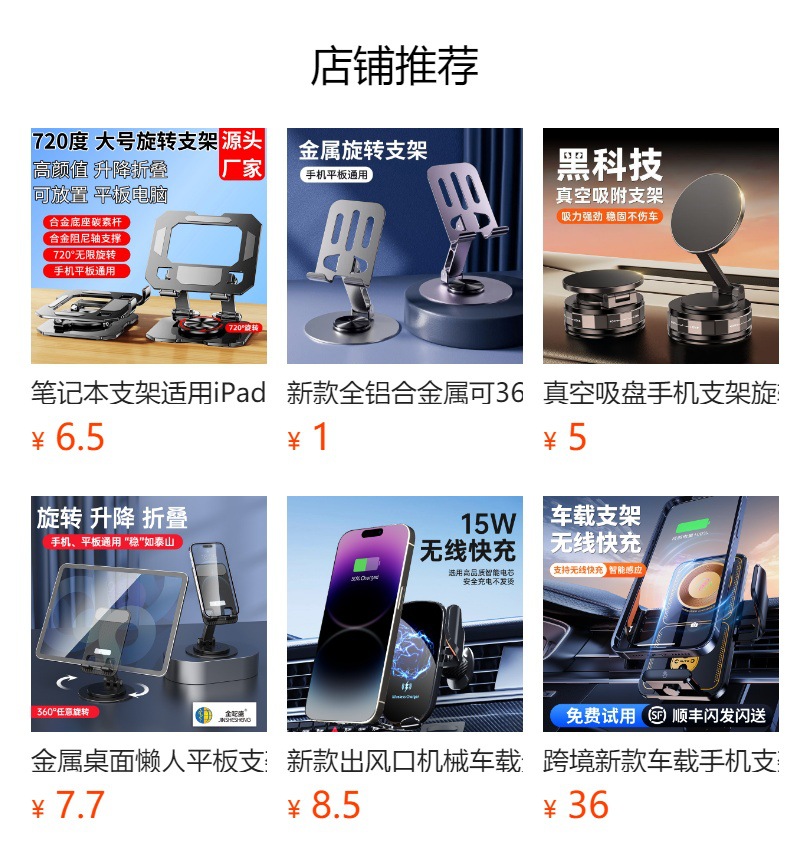 Wholesale of new cross-border vehicle-mounted brackets with strong adhesion to the center console and special navigation telescopic folding magnetic brackets for automobiles pic 1