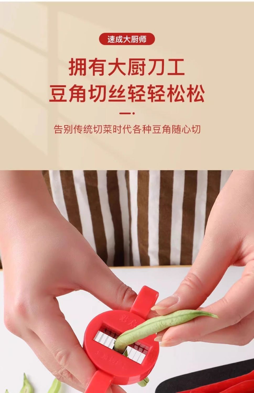 新款豆角切丝器家用多功能切菜器插豆角丝切丝神器刨丝厨房小工具详情1