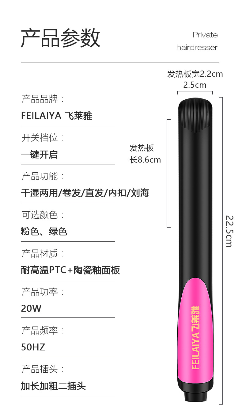 Mini curling irons, dual-purpose straightening devices, straightening boards, home bangs clips, hair salon electric clips, gift bestsellers pic 27