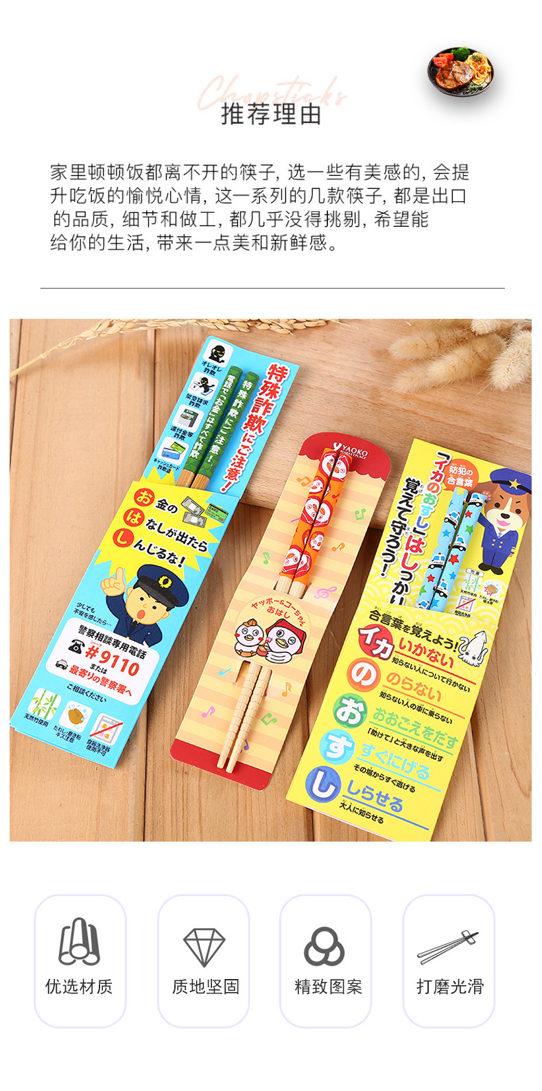 卡通安全教育竹筷日式竹筷家用儿童筷子幼儿园楠竹筷子批发详情2