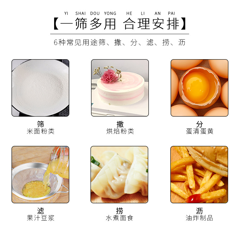 筛子面粉筛家用烘焙工具筛网304不锈钢过滤网筛粉器面箩手持超细详情6