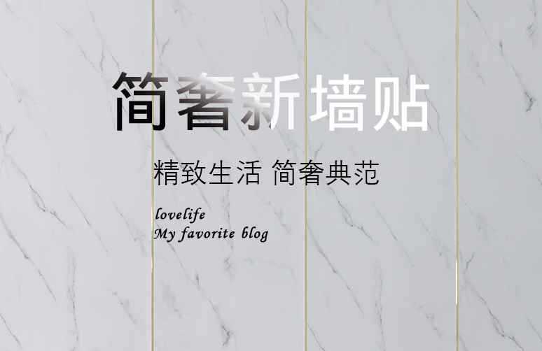 仿瓷砖自粘鎏金大理石墙贴客厅卫生间墙面装饰防水防潮自带铝箔详情4