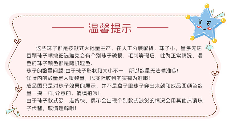 24格儿童串珠益智玩具女孩DIY穿珠子手链项链材料包串珠配饰散珠详情37