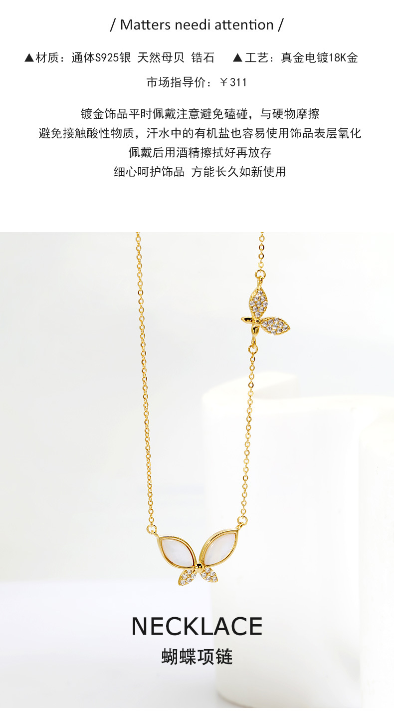 925纯银项链蝴蝶吊坠ins风女百搭锁骨链首饰批发饰品ins风爆款详情2