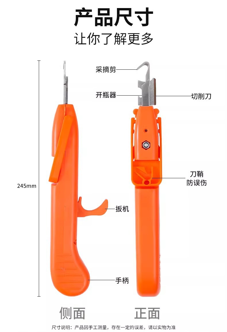 摘花椒神器手握多功能剪刀花椒葡萄芸豆采摘工具修枝剪花园艺剪详情10