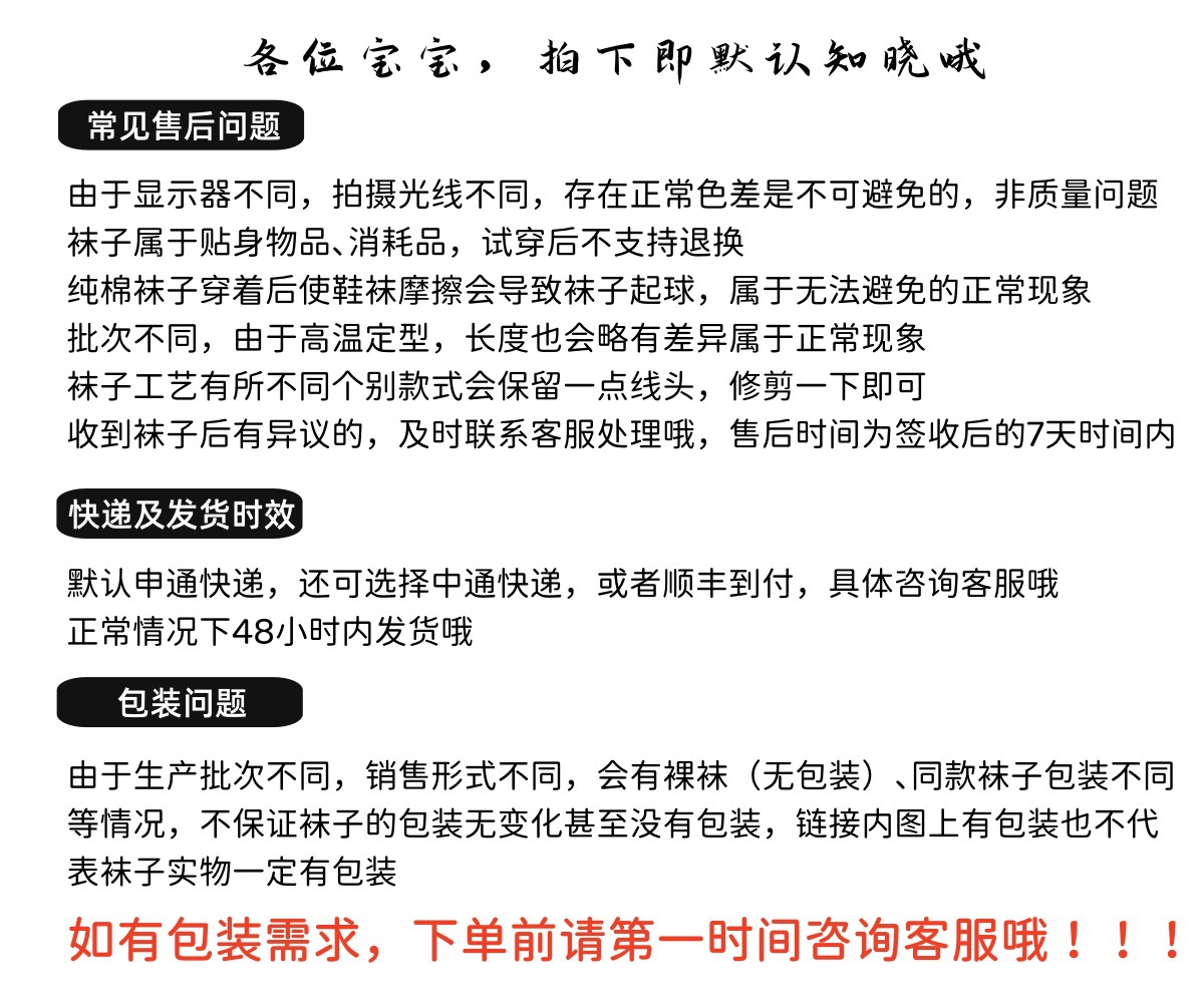 袜子女秋冬撞色布标彩色条纹卷边潮流堆堆袜春秋百搭纯棉中筒袜详情2