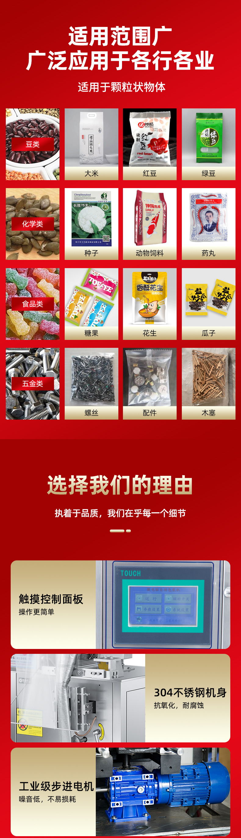 High-speed jujube chain bucket measuring cup packaging machine, powder filling machine, melon seed kernel, nut and screw filling machine, multi-functional granule packaging machine pic 3