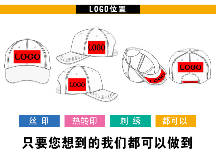 帽子定制高品质棒球帽定制logo刺绣印字鸭舌帽广告帽批发订制定做详情14