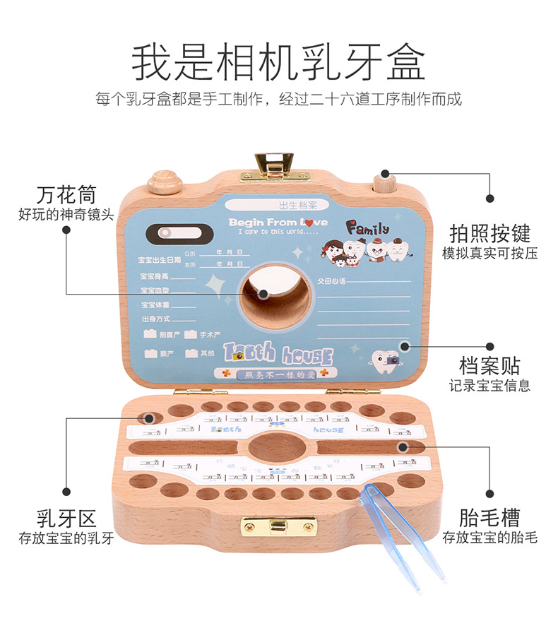 木制儿童乳牙盒 1-3-5岁半宝宝胎毛乳牙收纳盒周岁纪念脐带收藏盒详情58