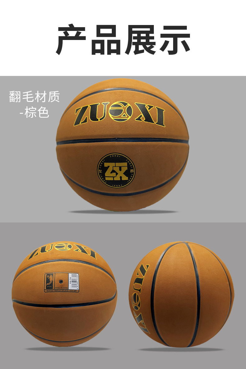 标准七号篮球翻毛篮球耐磨耐打学生篮球批发牛皮质感蓝球学校体育详情6