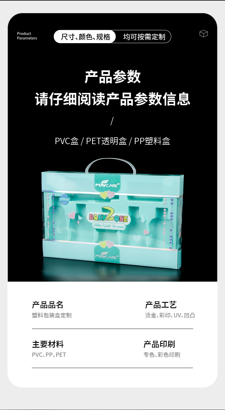 pvc透明包装盒塑料盒子定制PET胶盒玩具烘焙娃娃方形礼品盒批发详情3