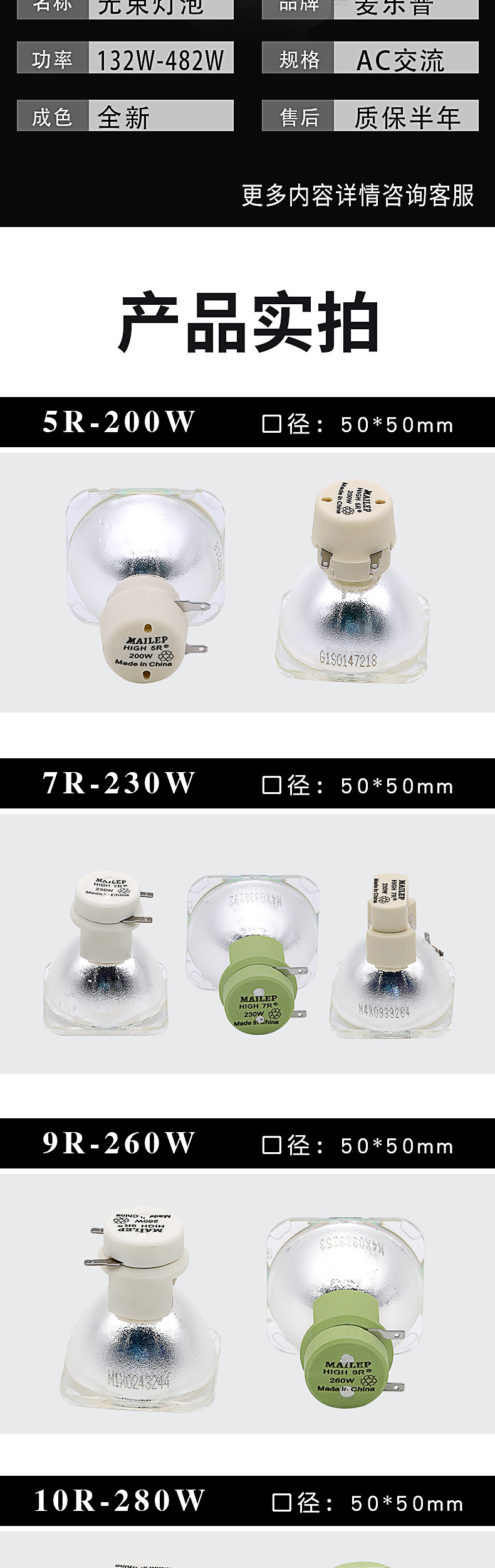 230W瓦7R舞台光束灯灯泡250W/260W/350W/380W大歌280W猛兽侠9R10R详情3