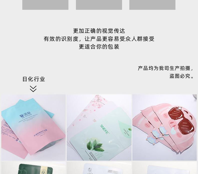 定制印刷纯铝盲盒包装袋高档三边封食品镀铝膜复合面膜袋详情26