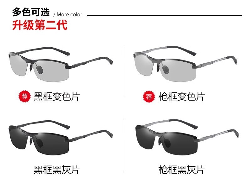 智能变光眼镜男士日夜两用驾驶自动变色偏光司机开车专用太阳墨镜详情17