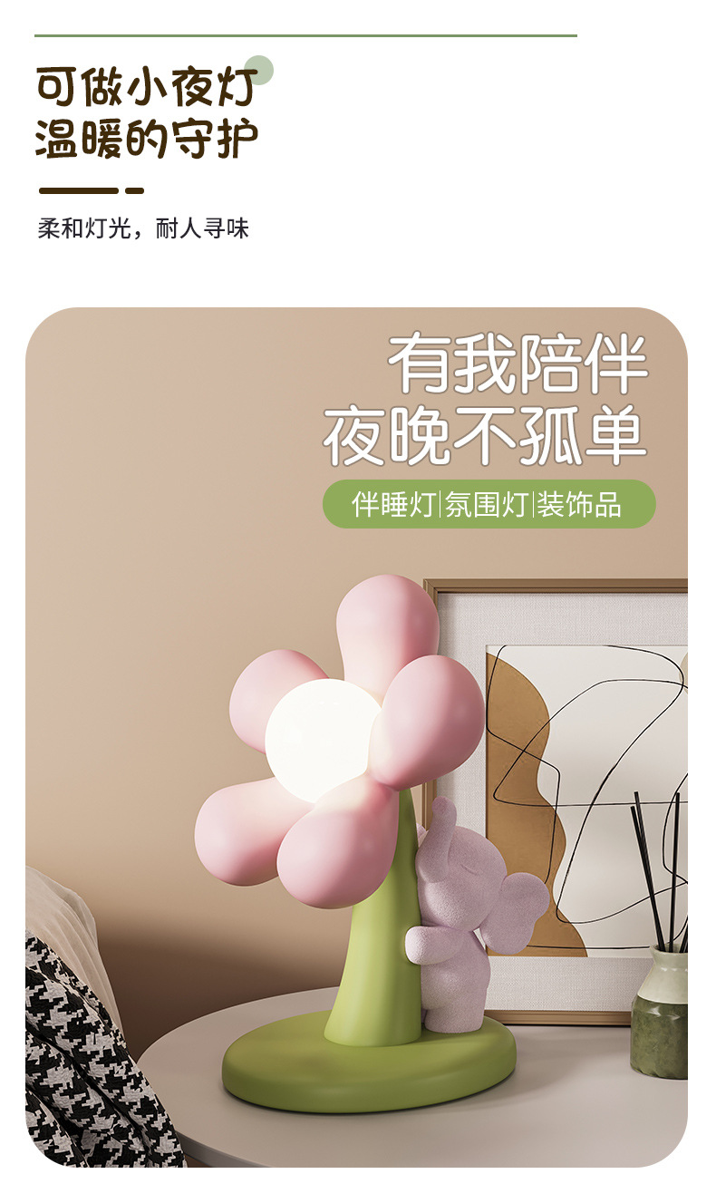 可爱植绒小象台灯卧室儿童新款,树脂,USB,卡通,花朵,客厅装饰详情5