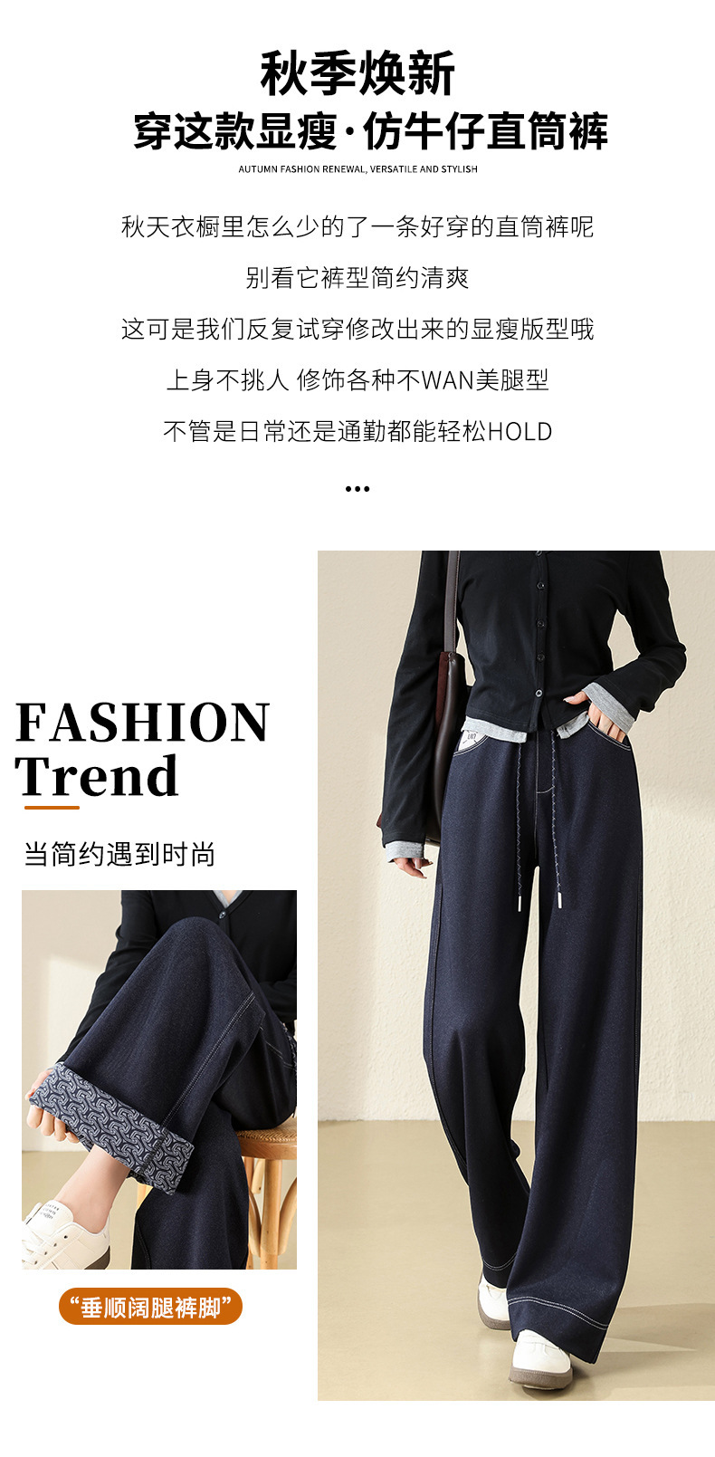 丹宁蓝窄版牛仔裤女2025秋冬季新款松紧高腰休闲直筒裤垂感阔腿裤详情2