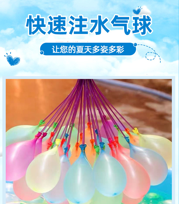 水气球 快速注水小气球 夏天打水仗水弹水球小号装水玩具泼水狂欢详情1