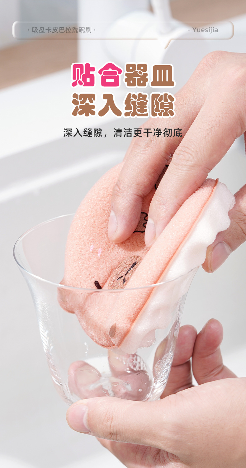 悦思家批发卡皮巴拉吸盘沥水海绵擦厨房专用抹布厚款吸水洗碗布详情9