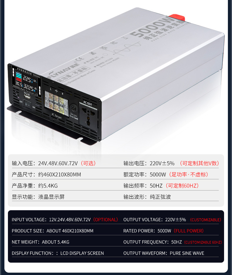 跨境批发纯正弦波逆变器货车12V24V车载摆摊48V60V转换220V大功率详情22