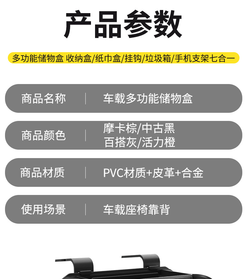 汽车椅背收纳盒纸巾盒多功能储物箱车载座椅后靠背置物盒水杯架挂详情17