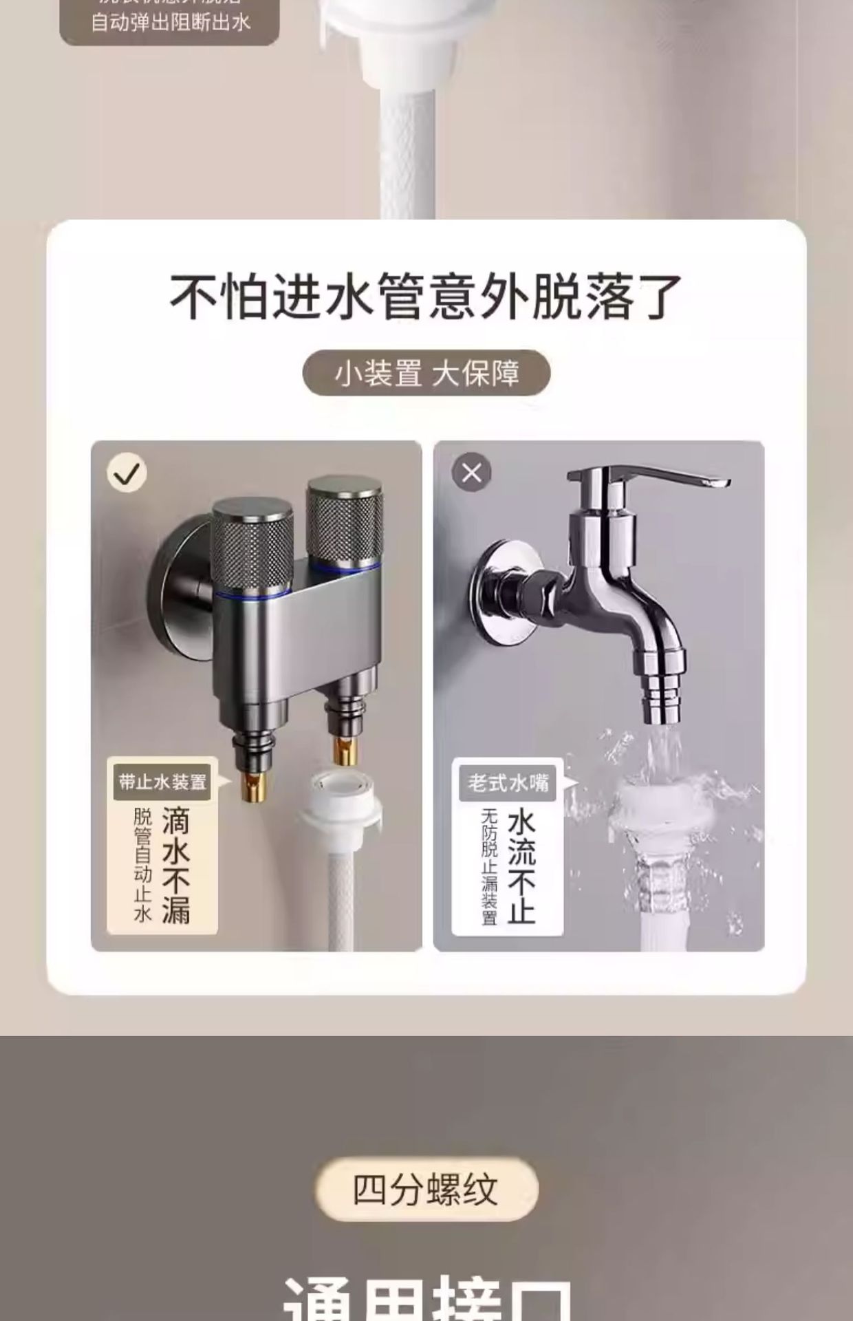 全铜三通分水阀一进二出水龙头一分二接头洗衣机自动止水双控角阀详情11