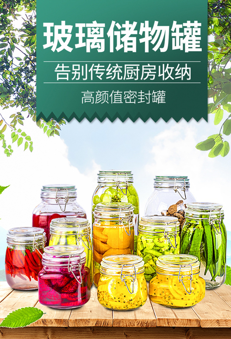 简约透明玻璃罐密封玻璃瓶批发腊八蒜咸菜罐泡菜坛子百香果蜂蜜瓶详情1