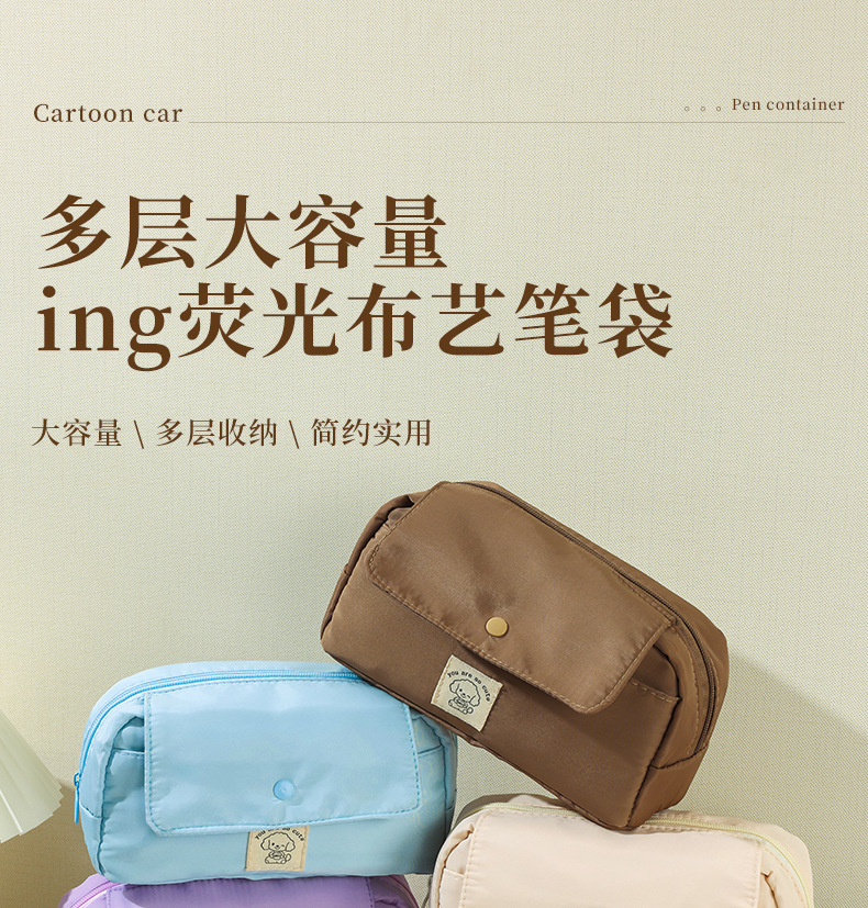 大容易笔袋翻盖文具包铅笔文具盒新款多功能收纳包化妆包详情1