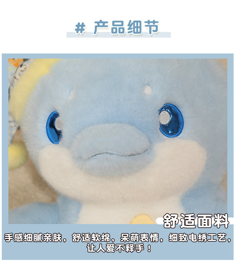 Cute star and moon night little dolphin doll Plush toy doll, bed lullaby and companion doll pillow wholesale pic 10
